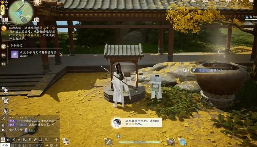 射雕井水在哪