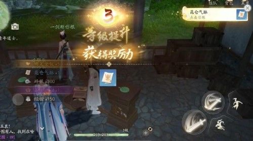 射雕昆仑气脉怎么获得