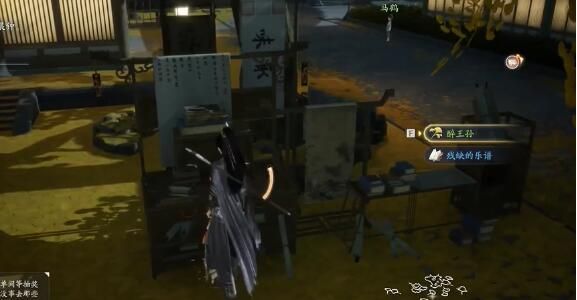 射雕梦华录西街全收集攻略