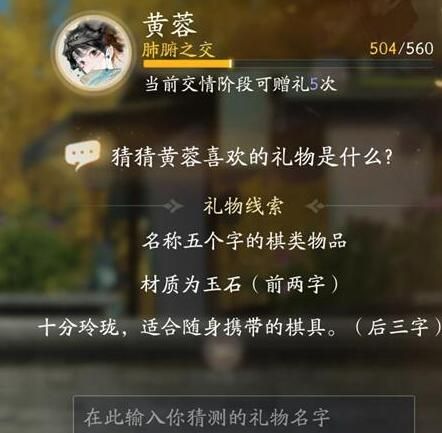 射雕黄蓉喜欢的礼物有哪些
