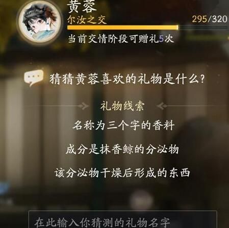射雕黄蓉喜欢的礼物有哪些