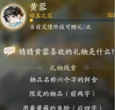 射雕黄蓉喜欢的礼物有哪些