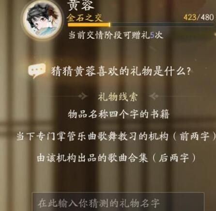 射雕黄蓉喜欢的礼物有哪些