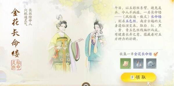 射雕梦华录梅坞全收集攻略