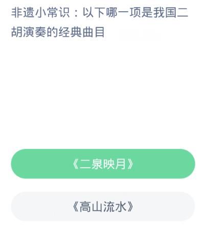 蚂蚁新村今日答案4.1