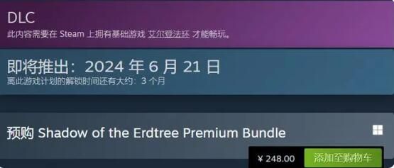 艾尔登法环dlc什么时候出