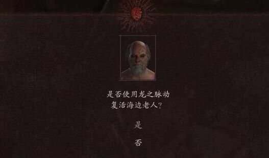 龙之信条2龙之脉动怎么获得