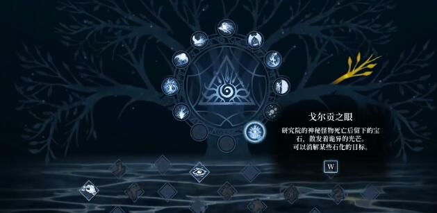 心渊梦境金乌在哪