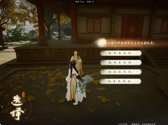 射雕无定坊五蕴灯在哪