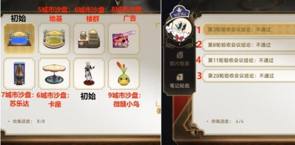 崩坏星穹铁道大梦中的小人物贴纸全收集