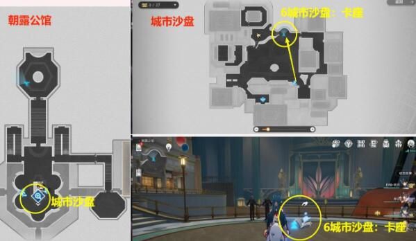 崩坏星穹铁道大梦中的小人物贴纸全收集