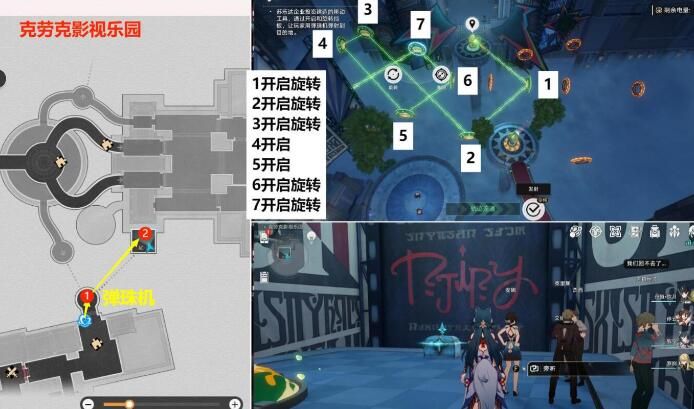 崩坏星穹铁道最荒诞的舞台贴纸全收集