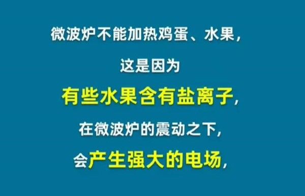 下列何物不能放入微波炉加热