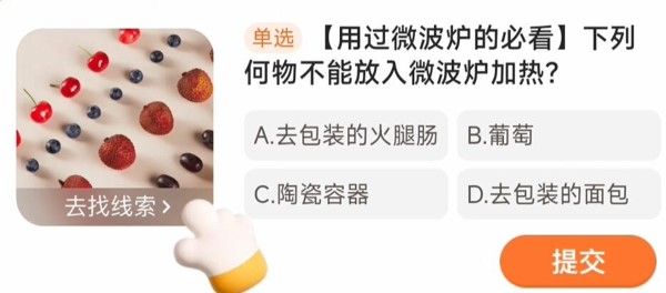 下列何物不能放入微波炉加热