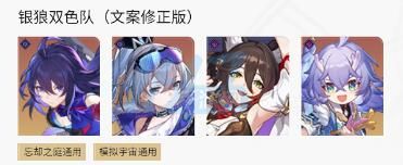 星穹铁道配队推荐大全