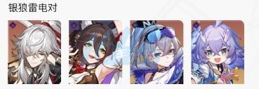 星穹铁道配队推荐大全