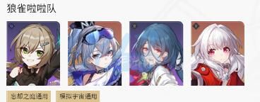 星穹铁道配队推荐大全