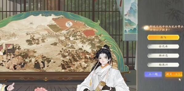 射雕无定坊望海潮答案
