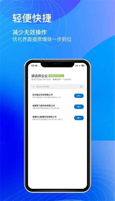 用工宝ap手机版下载