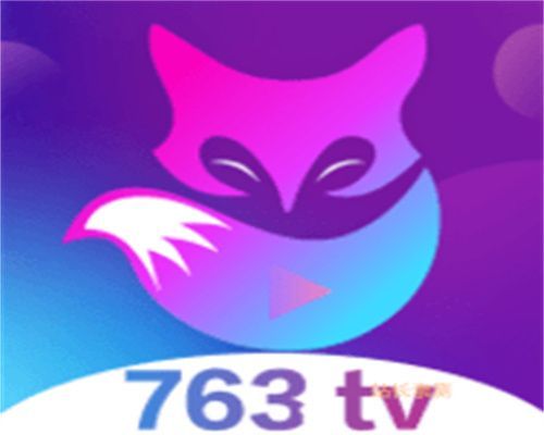 763tv色狐直播官方版