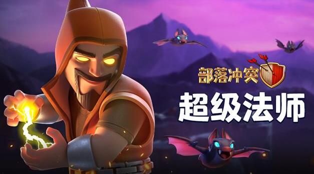 部落冲突七本公认神阵2023