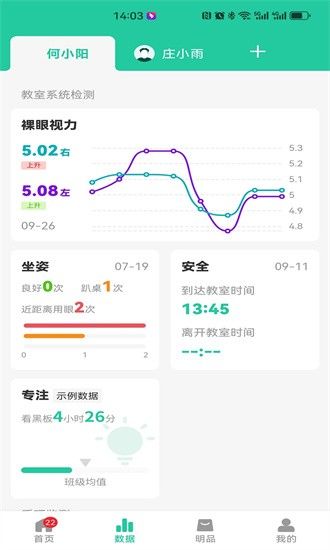 启明同学app下载