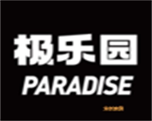 极乐园安卓最新版本