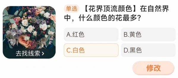 在自然界中什么颜色的花最多