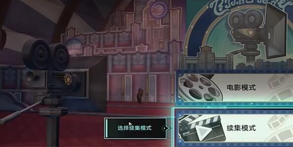 星穹铁道零片酬导演任务攻略
