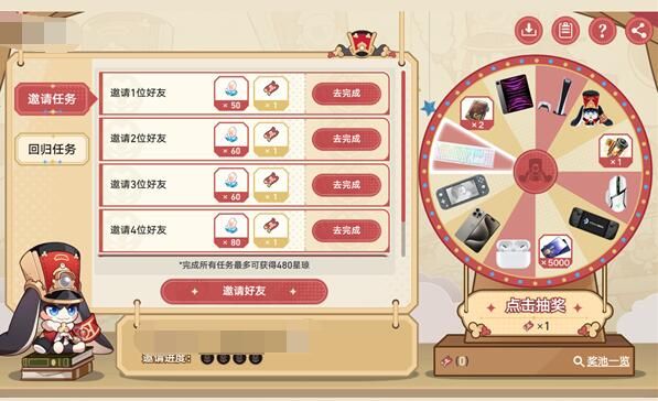 星穹铁道2.1重返群星之旅活动入口在哪