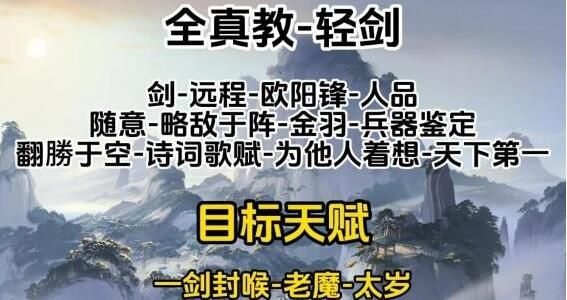 射雕全门派职业天赋推荐