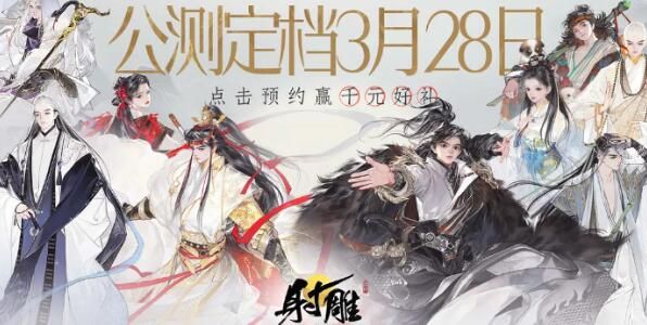 射雕手游捏脸数据图