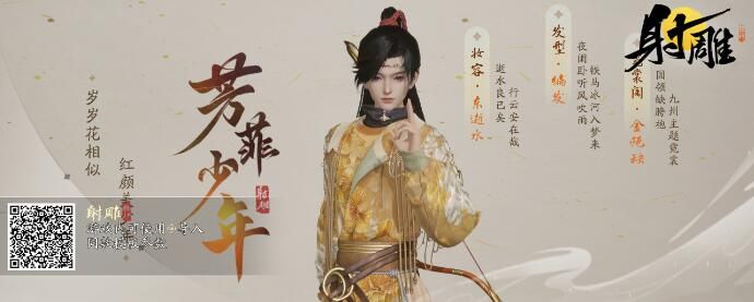 射雕手游捏脸数据图