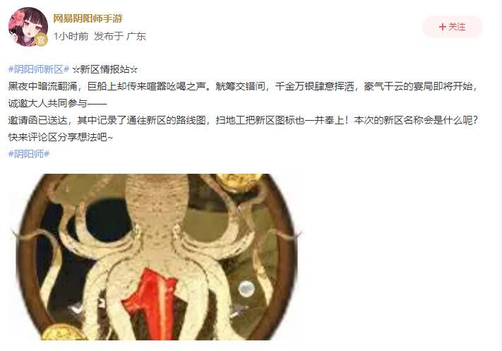阴阳师新式神上线时间表2024