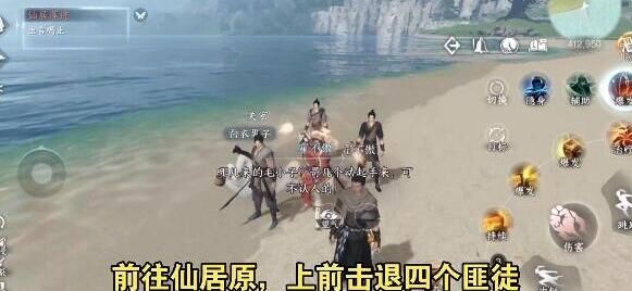 逆水寒手游莲花楼怎么加入