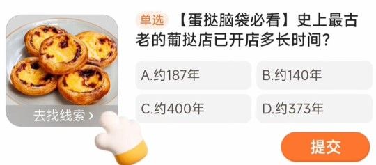 史上最古老的葡挞店已开店多长时间