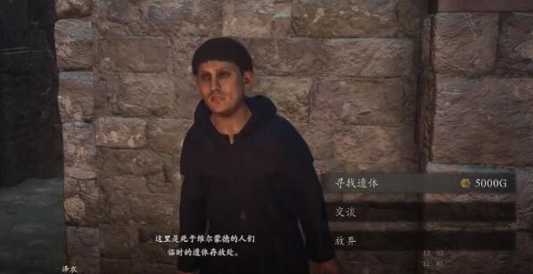 龙之信条2怎么复活NPC