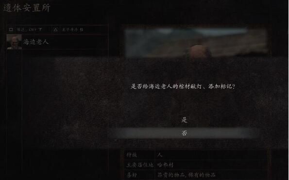 龙之信条2怎么复活NPC