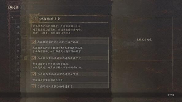 龙之信条2垃圾堆的圣女攻略