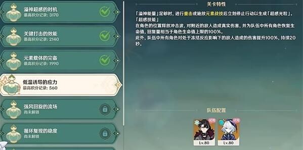 原神弘辩的溢神效应活动攻略