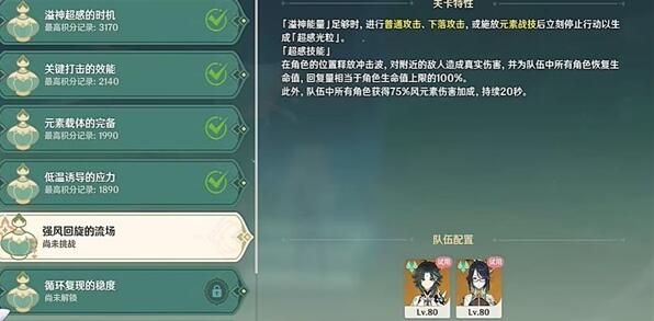 原神弘辩的溢神效应活动攻略