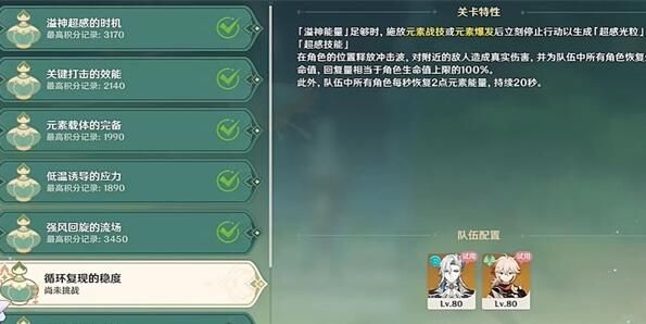 原神弘辩的溢神效应活动攻略