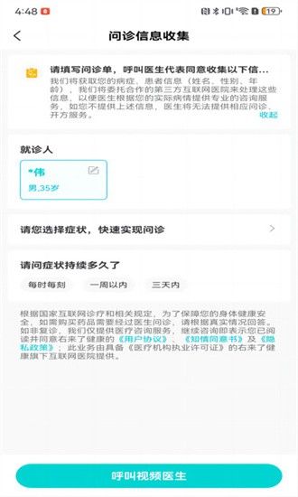 右来了健康app下载
