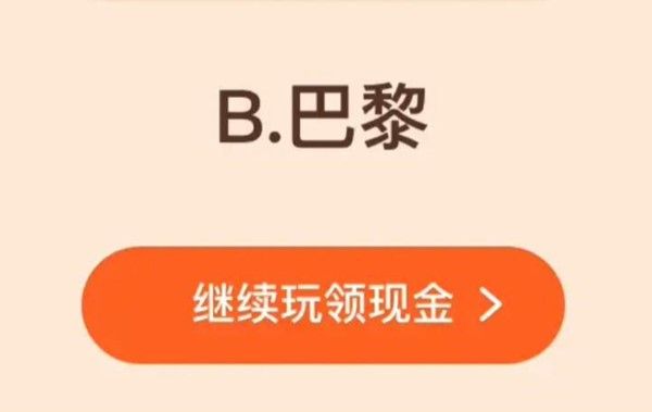 淘宝每日一猜3月26日答案