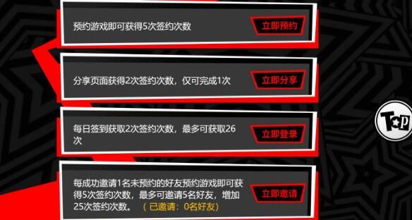女神异闻录夜幕魅影预抽卡在哪