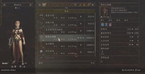 龙之信条2占星少女之衣怎么获得