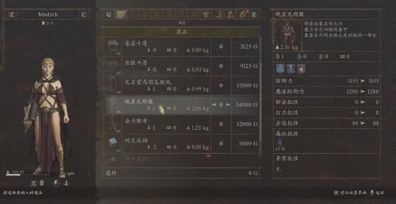 龙之信条2占星少女之衣怎么获得