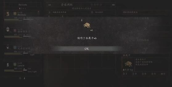 龙之信条2食物腐烂怎么办