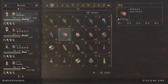 龙之信条2食物腐烂怎么办