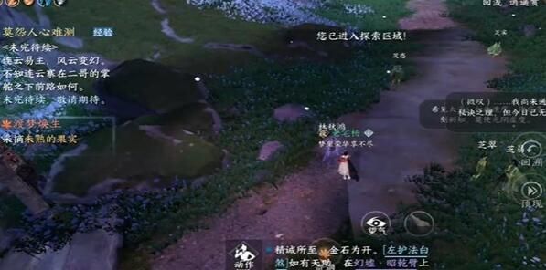 逆水寒手游渡梦焕生奇遇攻略